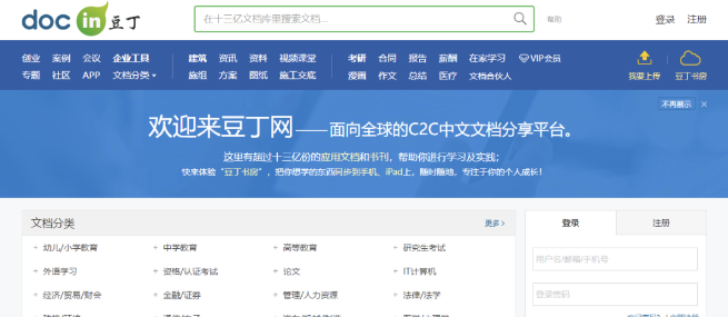 手握13亿文档，豆丁网100万元被“贱卖”