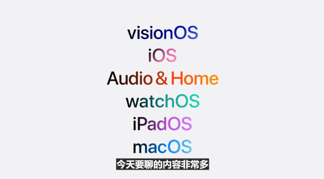 苹果今天给iOS/iPadOS更新了波大的，但画的饼也很大