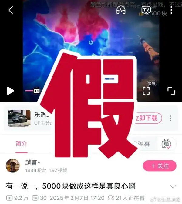 三头六臂殷郊法相特效被吐槽《封神第二部》辟谣找外包公司4500元制作